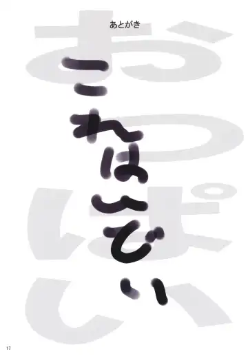 [Kaisen Chuui] Tonari no Yukari-san 3 Fhentai - Page 16