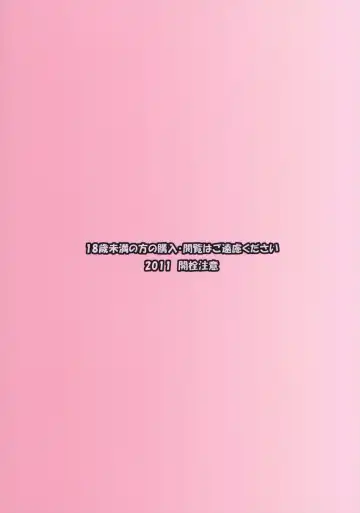 [Kaisen Chuui] Tonari no Yukari-san 3 Fhentai - Page 18