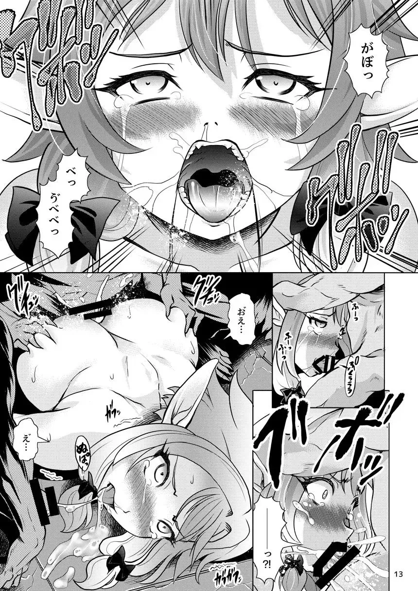 妖精弓手の最後 -ハイエルフ集団輪姦- Fhentai - Page 13