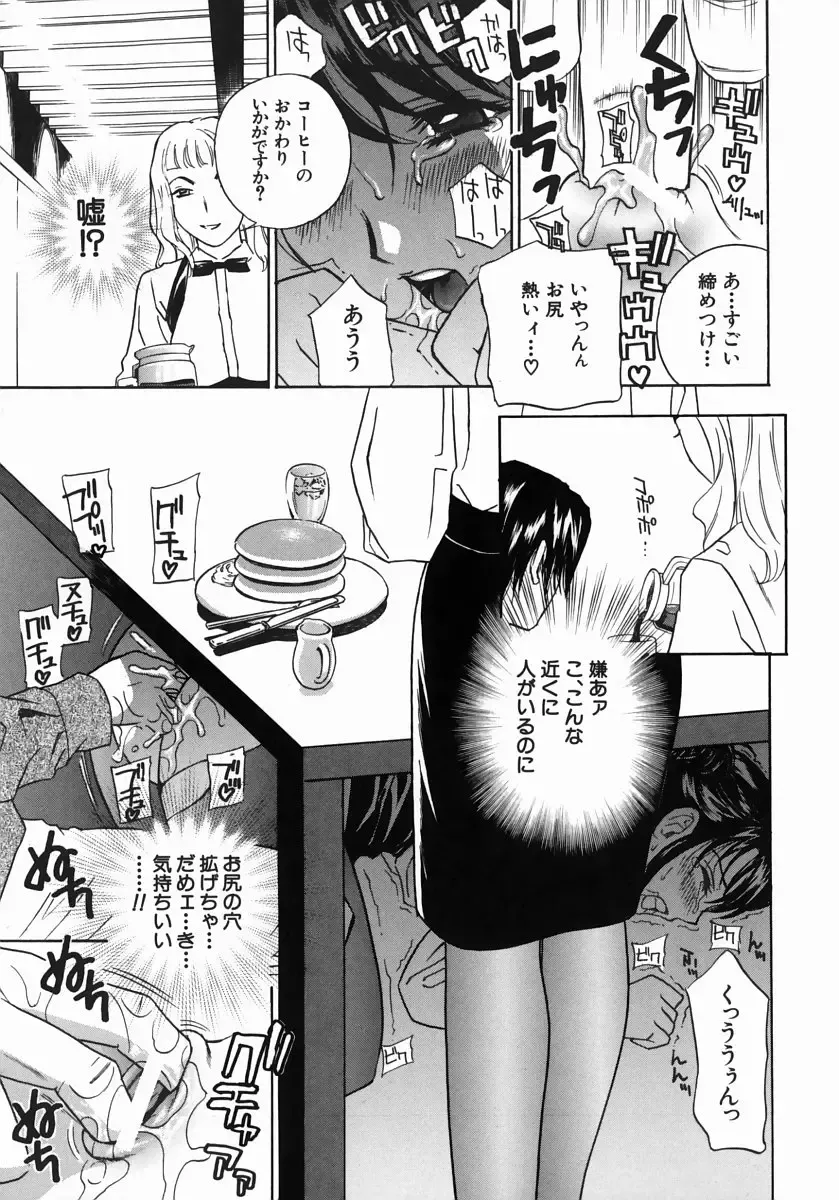 [Drill Murata] Aniyome Ijiri - Fumika is my Sister-in-Law Fhentai - Page 122