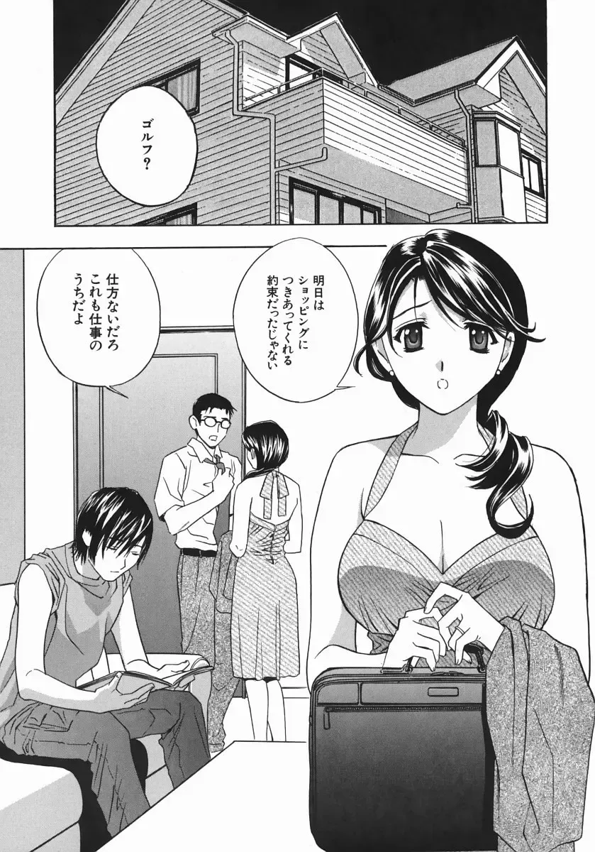 [Drill Murata] Aniyome Ijiri - Fumika is my Sister-in-Law Fhentai - Page 133
