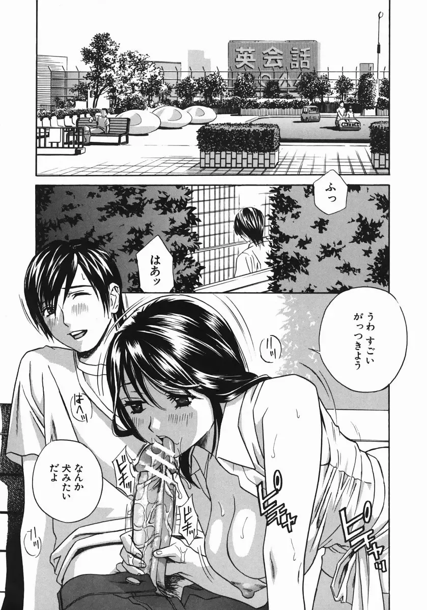 [Drill Murata] Aniyome Ijiri - Fumika is my Sister-in-Law Fhentai - Page 141