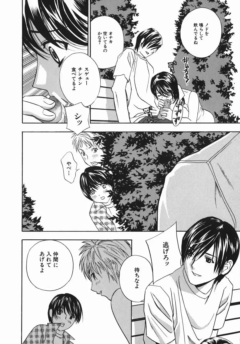 [Drill Murata] Aniyome Ijiri - Fumika is my Sister-in-Law Fhentai - Page 144