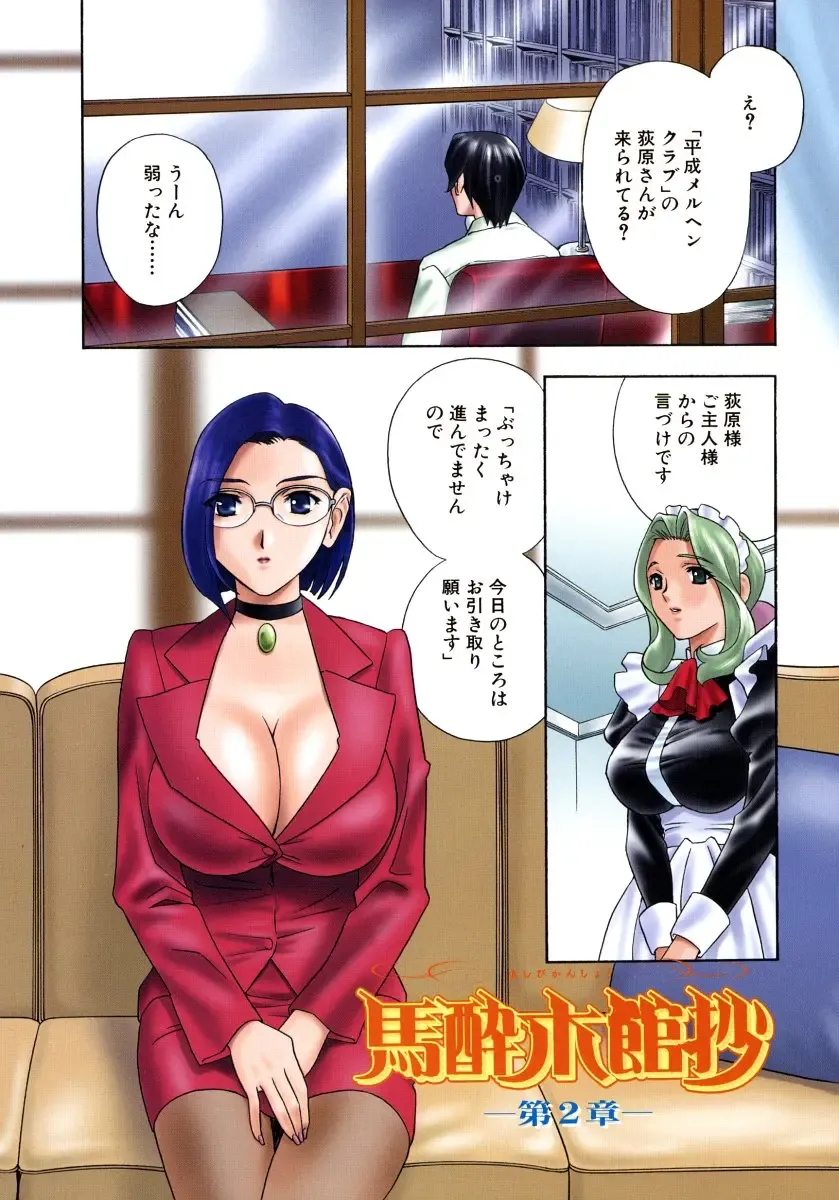 [Drill Murata] Aniyome Ijiri - Fumika is my Sister-in-Law Fhentai - Page 177