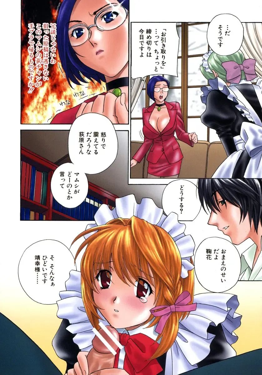 [Drill Murata] Aniyome Ijiri - Fumika is my Sister-in-Law Fhentai - Page 178