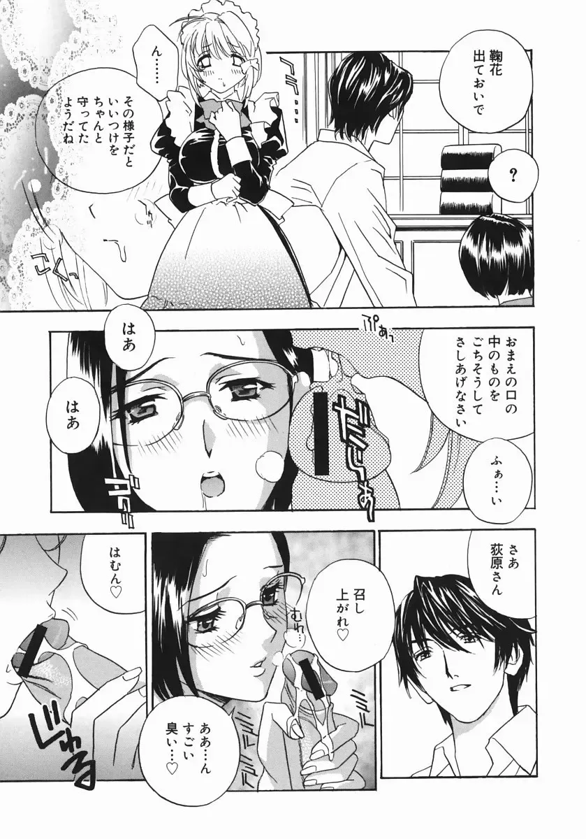 [Drill Murata] Aniyome Ijiri - Fumika is my Sister-in-Law Fhentai - Page 185