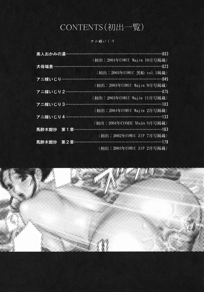 [Drill Murata] Aniyome Ijiri - Fumika is my Sister-in-Law Fhentai - Page 193