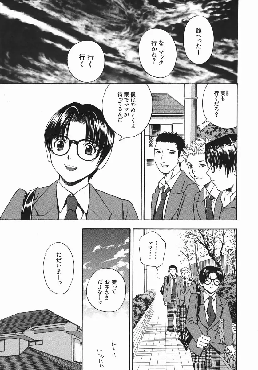 [Drill Murata] Aniyome Ijiri - Fumika is my Sister-in-Law Fhentai - Page 25