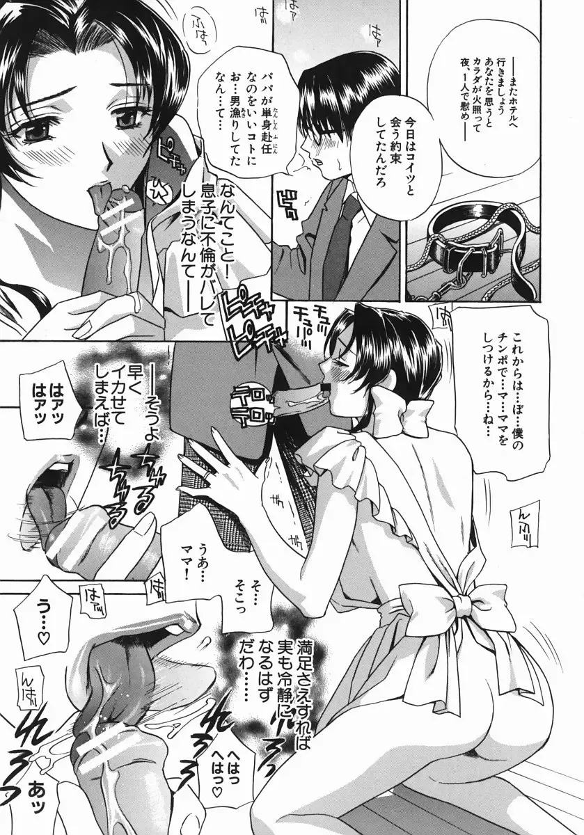 [Drill Murata] Aniyome Ijiri - Fumika is my Sister-in-Law Fhentai - Page 29