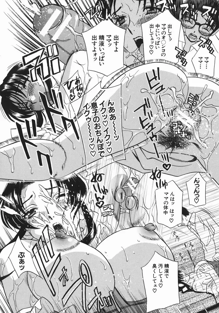 [Drill Murata] Aniyome Ijiri - Fumika is my Sister-in-Law Fhentai - Page 42