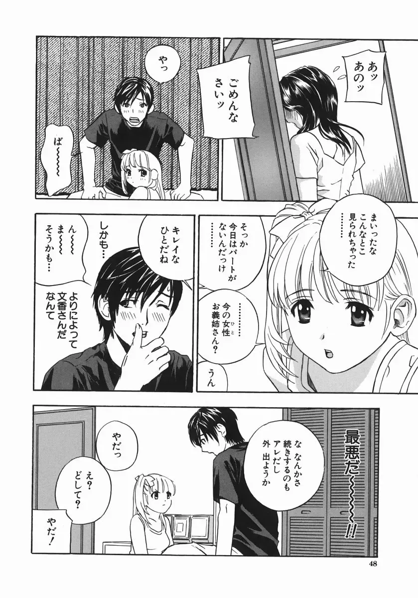 [Drill Murata] Aniyome Ijiri - Fumika is my Sister-in-Law Fhentai - Page 50