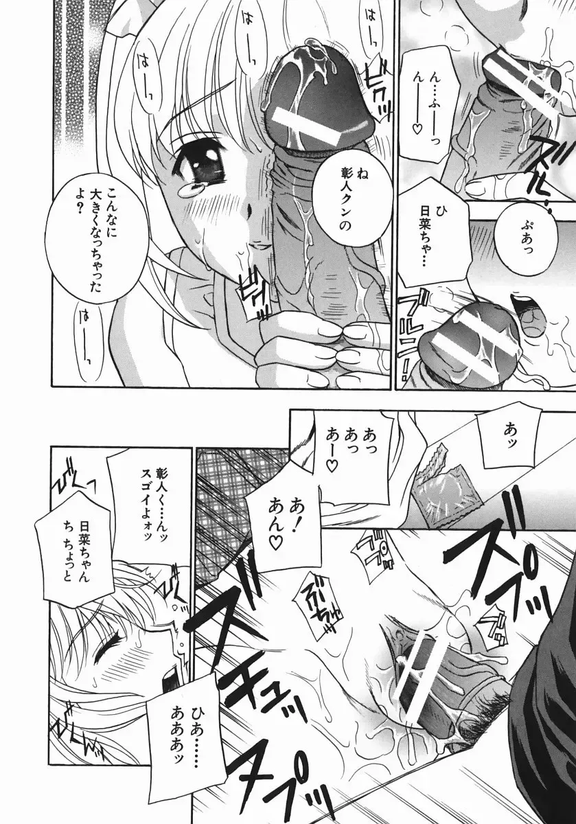 [Drill Murata] Aniyome Ijiri - Fumika is my Sister-in-Law Fhentai - Page 52