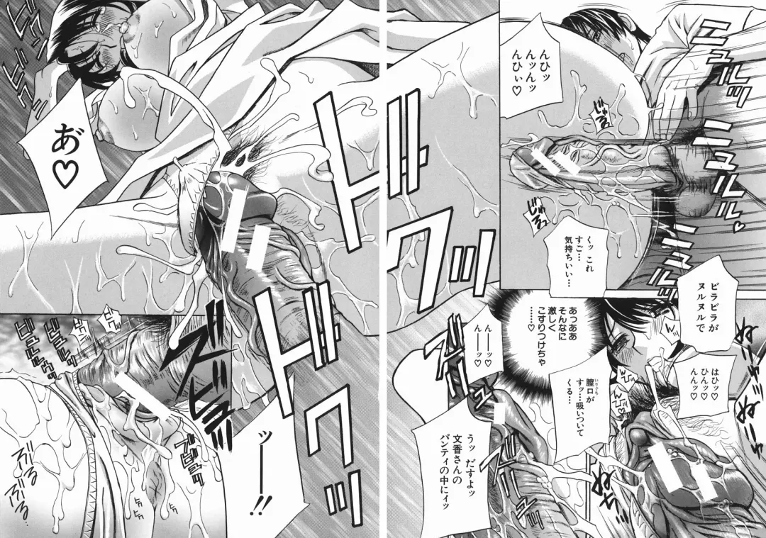 [Drill Murata] Aniyome Ijiri - Fumika is my Sister-in-Law Fhentai - Page 86