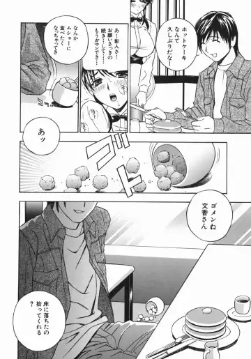 [Drill Murata] Aniyome Ijiri - Fumika is my Sister-in-Law Fhentai - Page 119