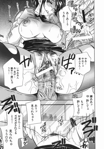 [Drill Murata] Aniyome Ijiri - Fumika is my Sister-in-Law Fhentai - Page 129