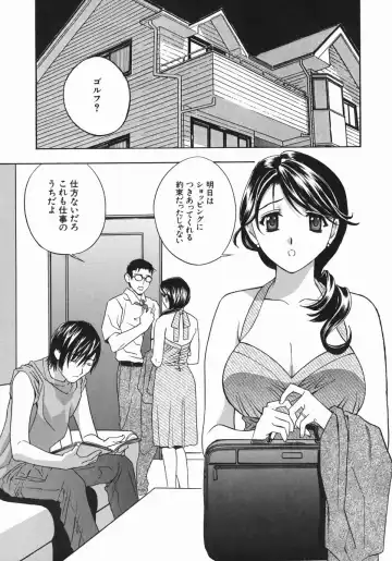 [Drill Murata] Aniyome Ijiri - Fumika is my Sister-in-Law Fhentai - Page 133