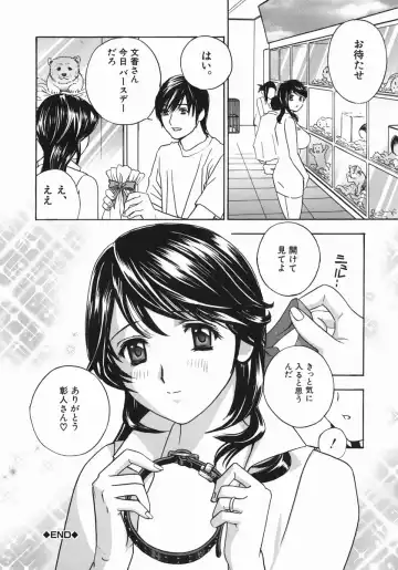 [Drill Murata] Aniyome Ijiri - Fumika is my Sister-in-Law Fhentai - Page 160