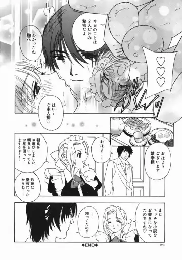 [Drill Murata] Aniyome Ijiri - Fumika is my Sister-in-Law Fhentai - Page 176