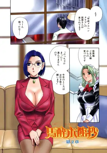 [Drill Murata] Aniyome Ijiri - Fumika is my Sister-in-Law Fhentai - Page 177