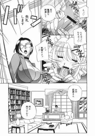 [Drill Murata] Aniyome Ijiri - Fumika is my Sister-in-Law Fhentai - Page 181