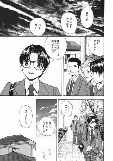 [Drill Murata] Aniyome Ijiri - Fumika is my Sister-in-Law Fhentai - Page 25