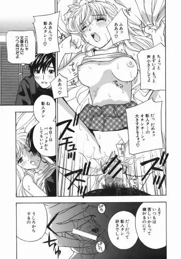 [Drill Murata] Aniyome Ijiri - Fumika is my Sister-in-Law Fhentai - Page 53