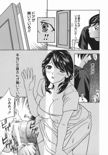 [Drill Murata] Aniyome Ijiri - Fumika is my Sister-in-Law Fhentai - Page 55
