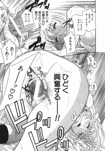 [Drill Murata] Aniyome Ijiri - Fumika is my Sister-in-Law Fhentai - Page 57