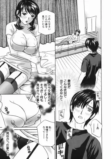 [Drill Murata] Aniyome Ijiri - Fumika is my Sister-in-Law Fhentai - Page 61