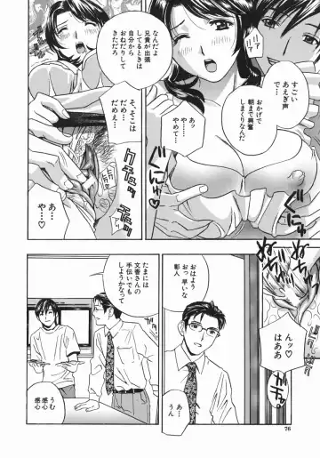[Drill Murata] Aniyome Ijiri - Fumika is my Sister-in-Law Fhentai - Page 78