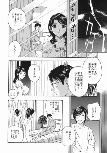[Drill Murata] Aniyome Ijiri - Fumika is my Sister-in-Law Fhentai - Page 80
