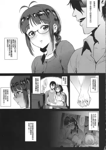[Yokkora] Ritsuko wa Kozukuri ga Shitai after Fhentai - Page 2