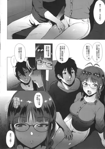 [Yokkora] Ritsuko wa Kozukuri ga Shitai after Fhentai - Page 3