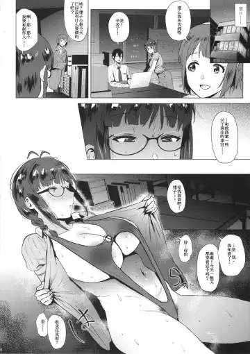 [Yokkora] Ritsuko wa Kozukuri ga Shitai after Fhentai - Page 5