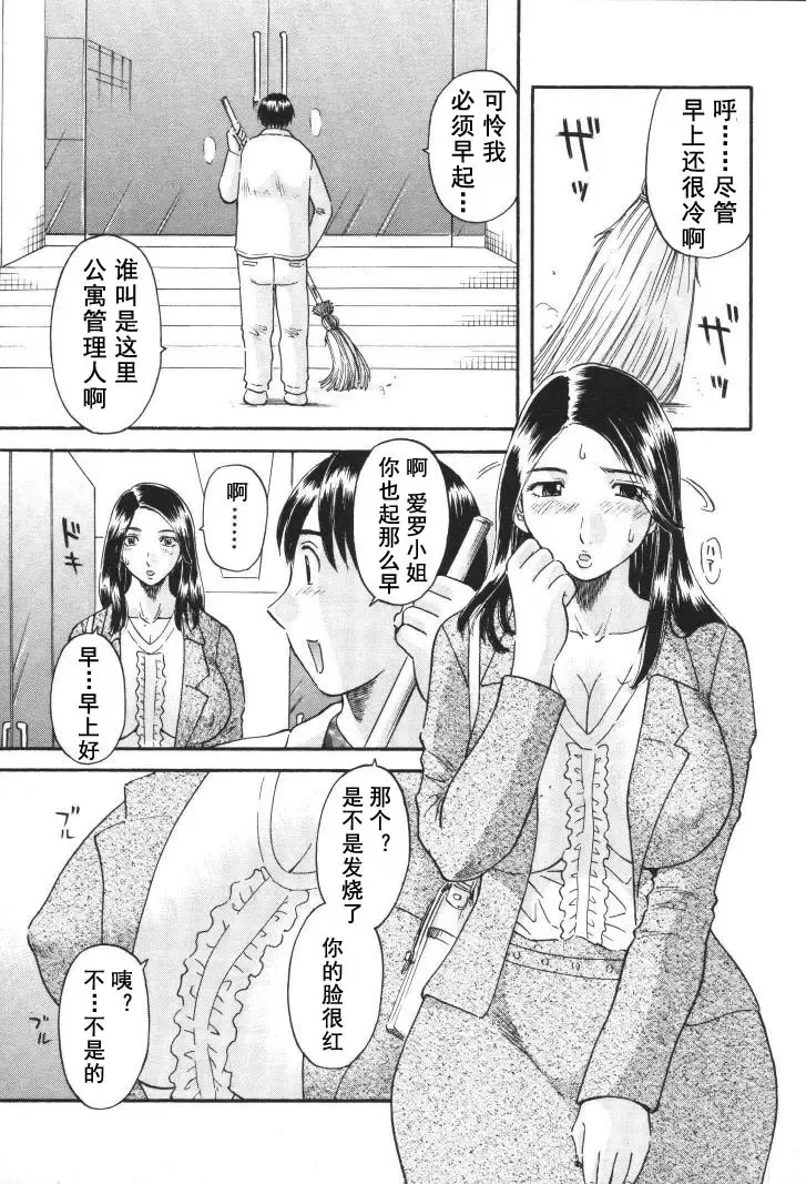 [Kawamori Misaki] Gokuraku Ladies [Kindan Hen] - Paradise Ladies Fhentai - Page 108