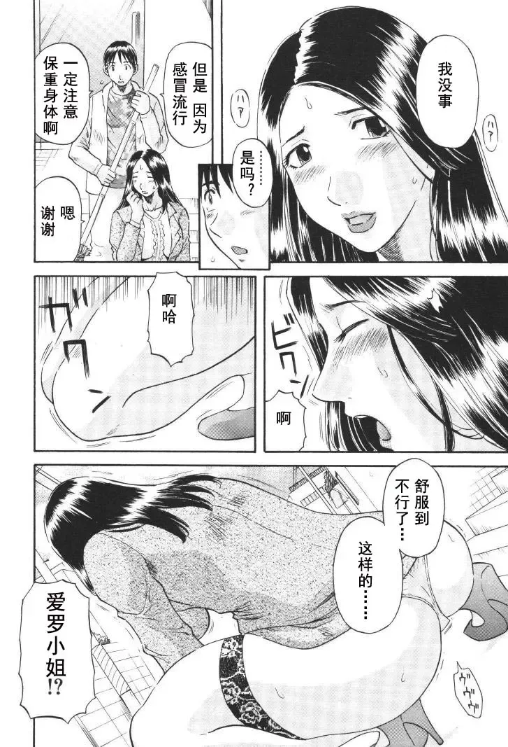 [Kawamori Misaki] Gokuraku Ladies [Kindan Hen] - Paradise Ladies Fhentai - Page 109