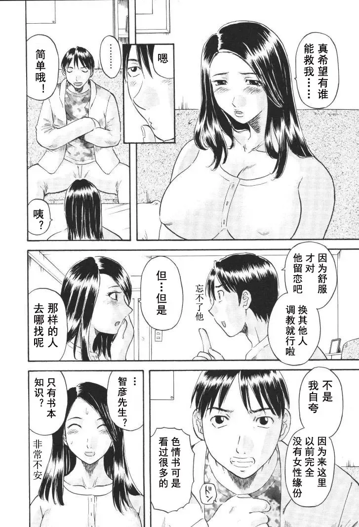 [Kawamori Misaki] Gokuraku Ladies [Kindan Hen] - Paradise Ladies Fhentai - Page 113