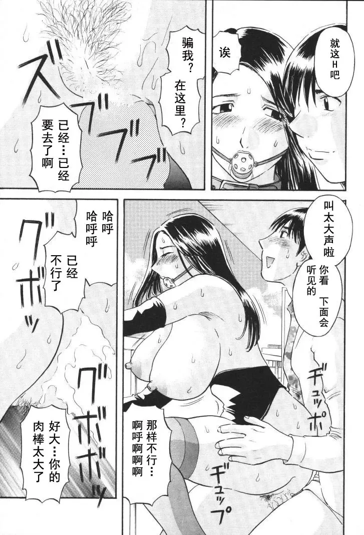 [Kawamori Misaki] Gokuraku Ladies [Kindan Hen] - Paradise Ladies Fhentai - Page 118