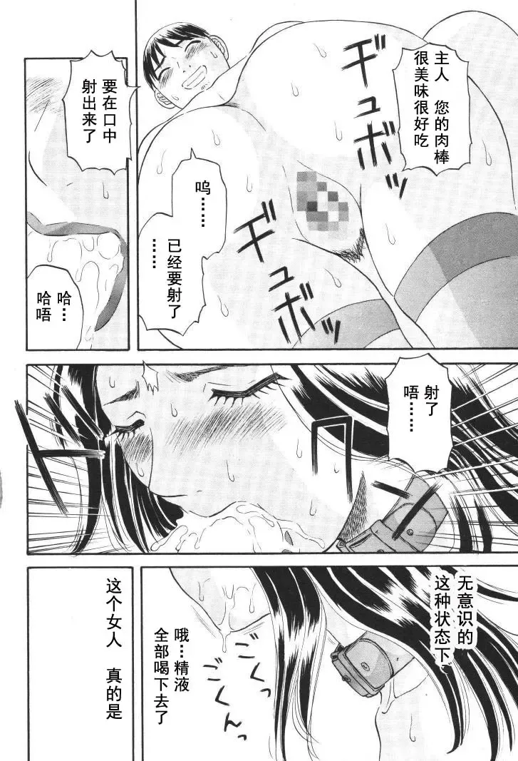 [Kawamori Misaki] Gokuraku Ladies [Kindan Hen] - Paradise Ladies Fhentai - Page 121