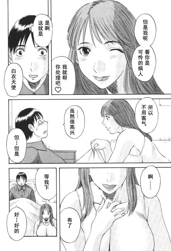 [Kawamori Misaki] Gokuraku Ladies [Kindan Hen] - Paradise Ladies Fhentai - Page 133