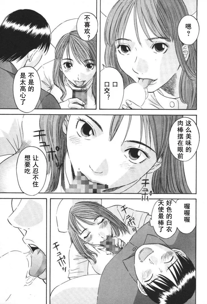 [Kawamori Misaki] Gokuraku Ladies [Kindan Hen] - Paradise Ladies Fhentai - Page 136