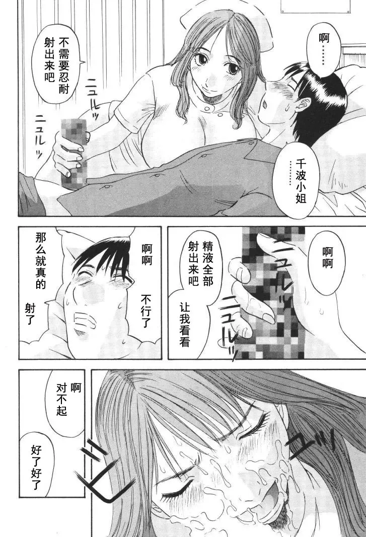 [Kawamori Misaki] Gokuraku Ladies [Kindan Hen] - Paradise Ladies Fhentai - Page 137