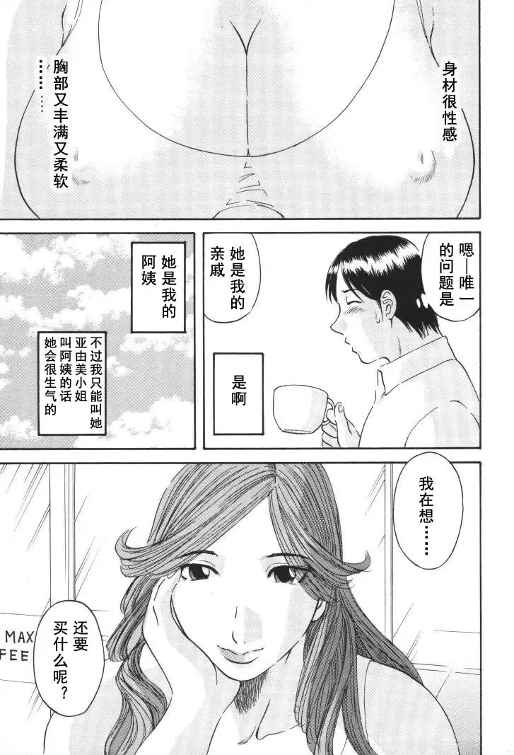 [Kawamori Misaki] Gokuraku Ladies [Kindan Hen] - Paradise Ladies Fhentai - Page 150