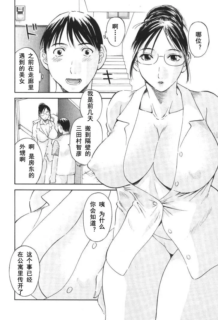 [Kawamori Misaki] Gokuraku Ladies [Kindan Hen] - Paradise Ladies Fhentai - Page 29
