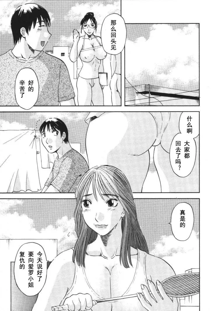 [Kawamori Misaki] Gokuraku Ladies [Kindan Hen] - Paradise Ladies Fhentai - Page 48