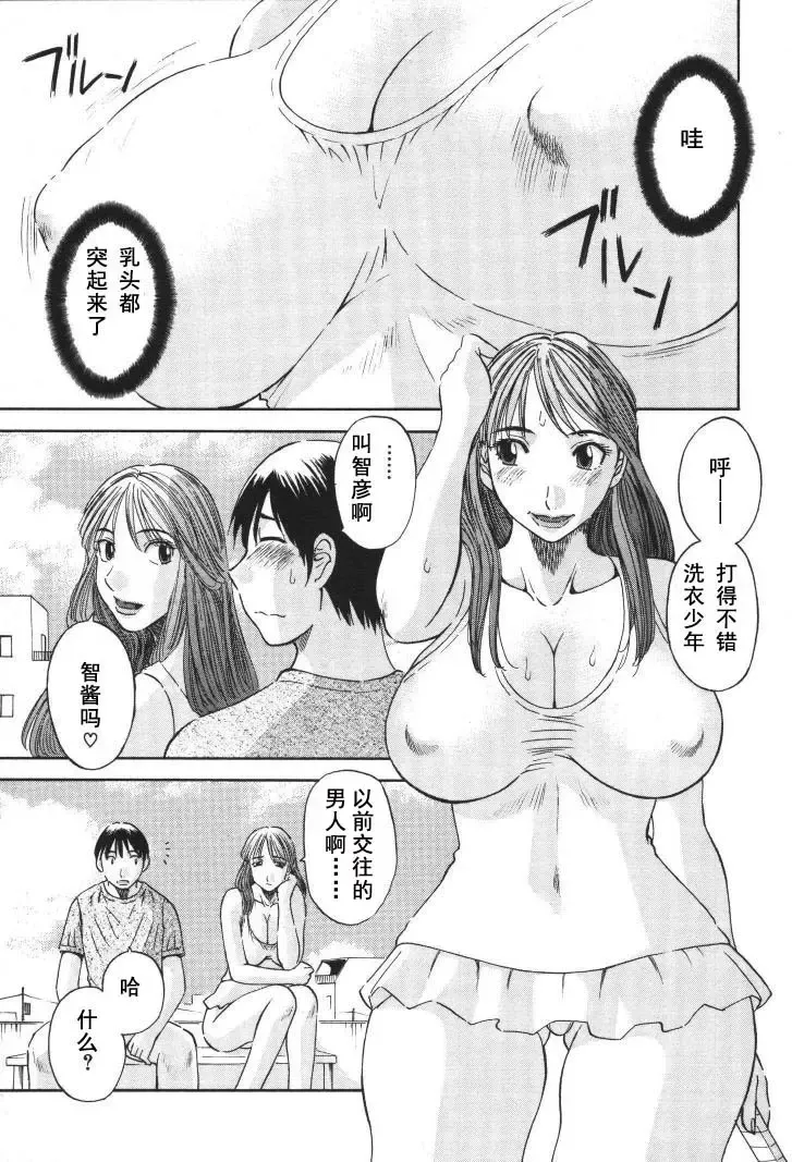 [Kawamori Misaki] Gokuraku Ladies [Kindan Hen] - Paradise Ladies Fhentai - Page 50