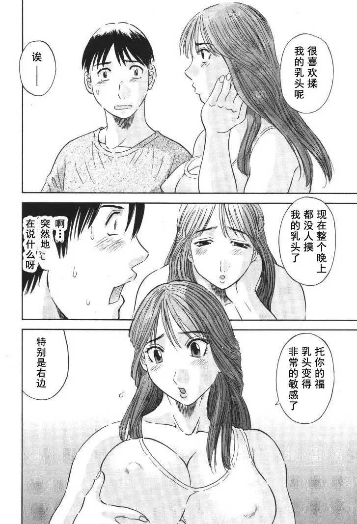 [Kawamori Misaki] Gokuraku Ladies [Kindan Hen] - Paradise Ladies Fhentai - Page 51