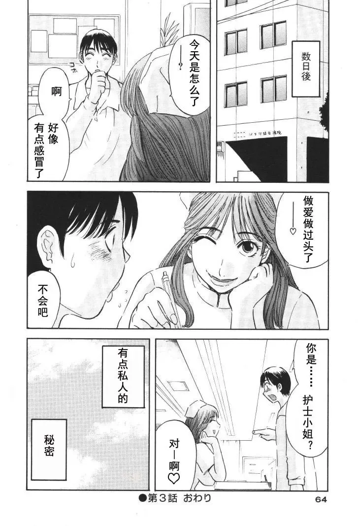 [Kawamori Misaki] Gokuraku Ladies [Kindan Hen] - Paradise Ladies Fhentai - Page 65