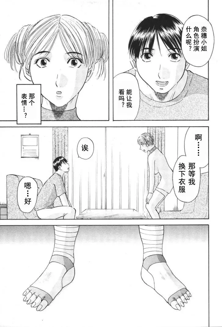 [Kawamori Misaki] Gokuraku Ladies [Kindan Hen] - Paradise Ladies Fhentai - Page 70