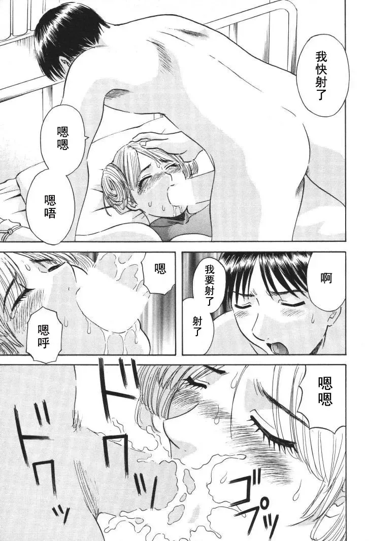 [Kawamori Misaki] Gokuraku Ladies [Kindan Hen] - Paradise Ladies Fhentai - Page 80